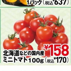 ミニトマト