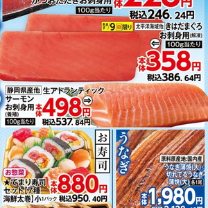 サーモン（刺身）