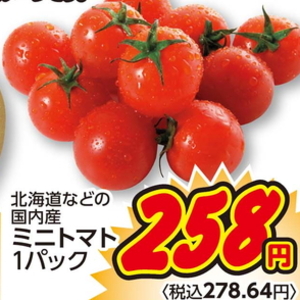 ミニトマト
