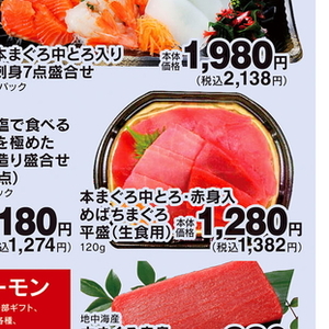 まぐろ中とろ