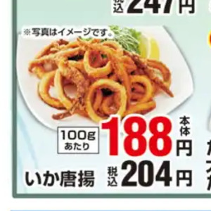 いか