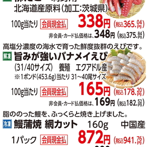 えび