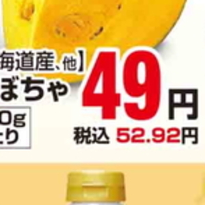 かぼちゃ