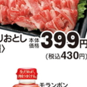 牛コマ・切落し