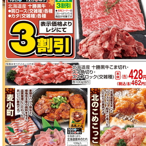 牛コマ・切落し
