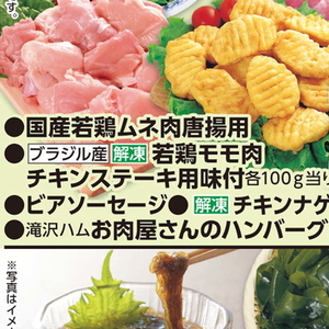 鶏もも
