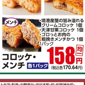 かに