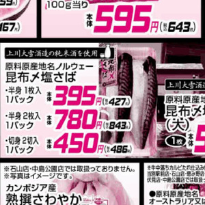 さばフィレ