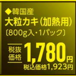 牡蠣