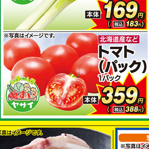トマト