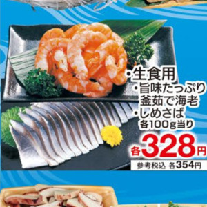えび