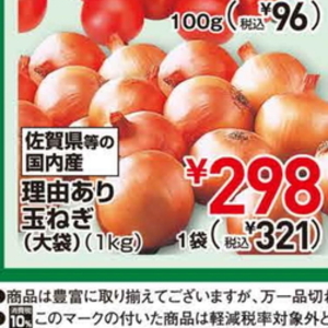たまねぎ