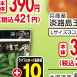 たまねぎ