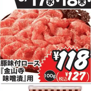 豚ロース厚切り
