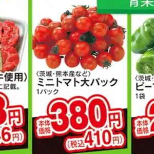 ミニトマト