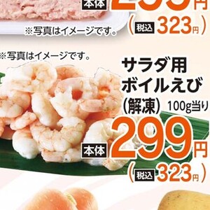 ほたて（ボイル）