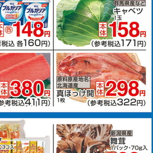 ほっけ開き