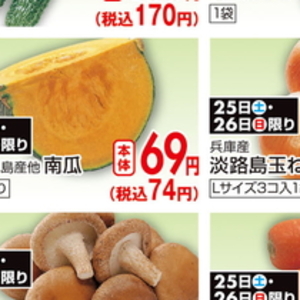 たまねぎ