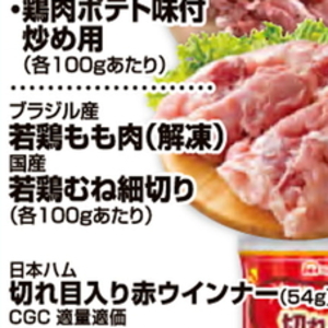 鶏もも