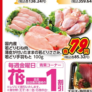 鶏ササミ