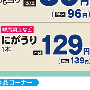 ゴーヤ