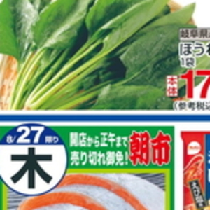 ほうれん草