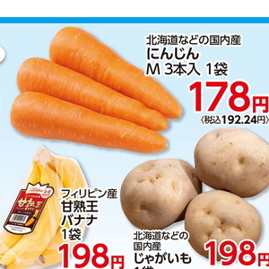にんじん