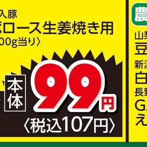 豚ロース厚切り