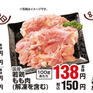鶏もも
