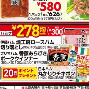 ハム
