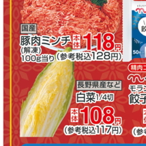 豚ひき肉