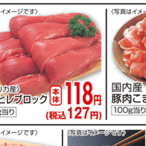 豚バラブロック