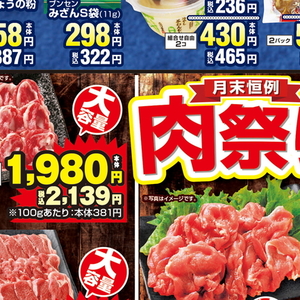 牛コマ・切落し