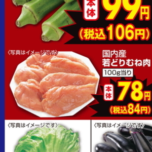 鶏もも