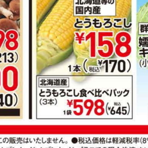 しいたけ