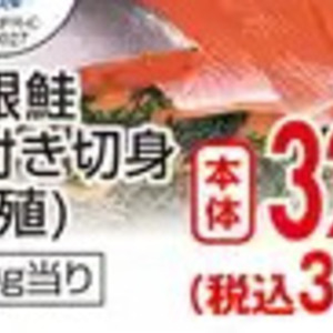 さけ