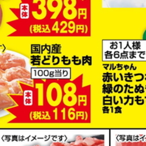 鶏もも
