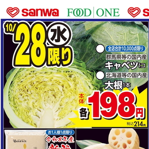 きゃべつ