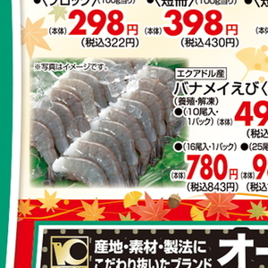 えび