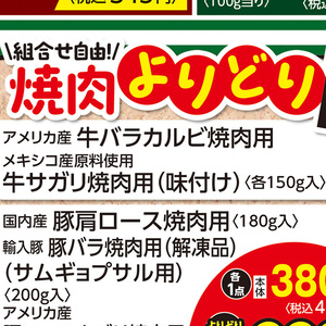 牛カルビ