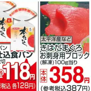まぐろ（刺身）