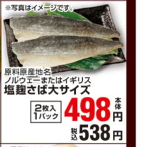 さばフィレ