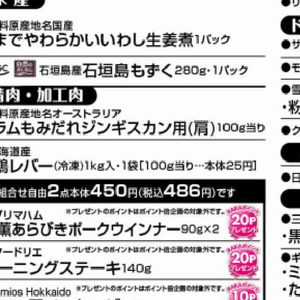 ラム肉