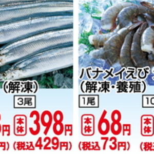 さんま