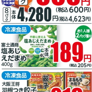 えだまめ