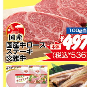 牛ステーキ用