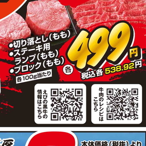 牛ブロック