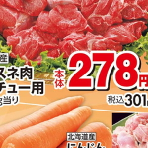 牛ブロック