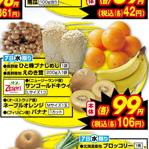 えのき茸