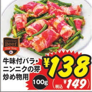 牛焼き肉用